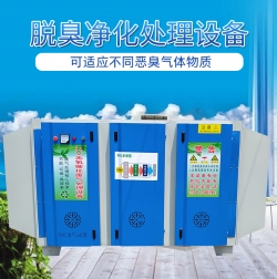 麗江光氧催化廢氣處理設(shè)備